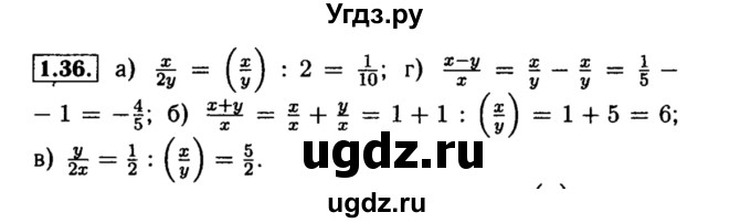 ГДЗ (Решебник №2 к задачнику 2015) по алгебре 8 класс (Учебник, Задачник) Мордкович А.Г. / §1 / 1.36