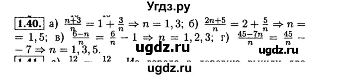 ГДЗ (Решебник №2 к задачнику 2015) по алгебре 8 класс (Учебник, Задачник) Мордкович А.Г. / §1 / 1.40