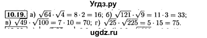 ГДЗ (Решебник №2 к задачнику 2015) по алгебре 8 класс (Учебник, Задачник) Мордкович А.Г. / §10 / 10.19