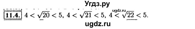 ГДЗ (Решебник №2 к задачнику 2015) по алгебре 8 класс (Учебник, Задачник) Мордкович А.Г. / §11 / 11.4