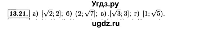 ГДЗ (Решебник №2 к задачнику 2015) по алгебре 8 класс (Учебник, Задачник) Мордкович А.Г. / §13 / 13.21
