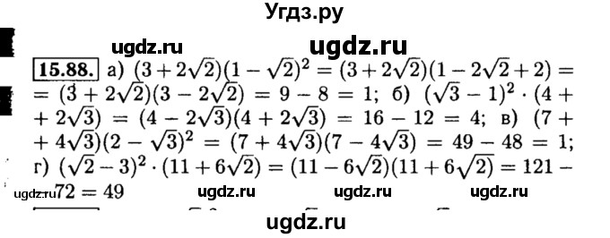 ГДЗ (Решебник №2 к задачнику 2015) по алгебре 8 класс (Учебник, Задачник) Мордкович А.Г. / §15 / 15.88