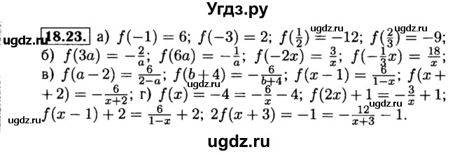 ГДЗ (Решебник №2 к задачнику 2015) по алгебре 8 класс (Учебник, Задачник) Мордкович А.Г. / §18 / 18.23