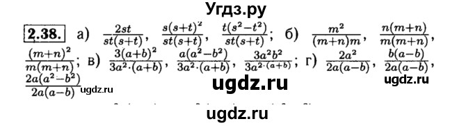 ГДЗ (Решебник №2 к задачнику 2015) по алгебре 8 класс (Учебник, Задачник) Мордкович А.Г. / §2 / 2.38
