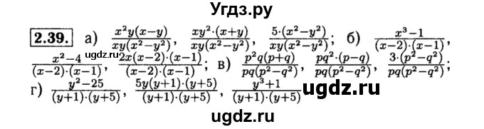 ГДЗ (Решебник №2 к задачнику 2015) по алгебре 8 класс (Учебник, Задачник) Мордкович А.Г. / §2 / 2.39