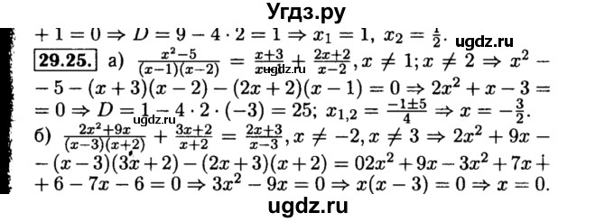 ГДЗ (Решебник №2 к задачнику 2015) по алгебре 8 класс (Учебник, Задачник) Мордкович А.Г. / §29 / 29.25