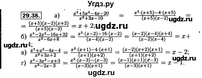 ГДЗ (Решебник №2 к задачнику 2015) по алгебре 8 класс (Учебник, Задачник) Мордкович А.Г. / §29 / 29.38