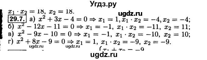 ГДЗ (Решебник №2 к задачнику 2015) по алгебре 8 класс (Учебник, Задачник) Мордкович А.Г. / §29 / 29.7