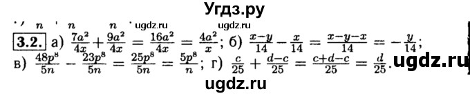 ГДЗ (Решебник №2 к задачнику 2015) по алгебре 8 класс (Учебник, Задачник) Мордкович А.Г. / §3 / 3.2