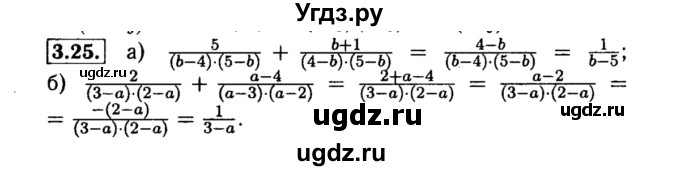 ГДЗ (Решебник №2 к задачнику 2015) по алгебре 8 класс (Учебник, Задачник) Мордкович А.Г. / §3 / 3.25