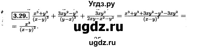 ГДЗ (Решебник №2 к задачнику 2015) по алгебре 8 класс (Учебник, Задачник) Мордкович А.Г. / §3 / 3.29