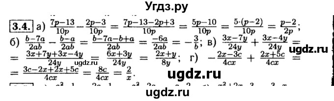 ГДЗ (Решебник №2 к задачнику 2015) по алгебре 8 класс (Учебник, Задачник) Мордкович А.Г. / §3 / 3.4