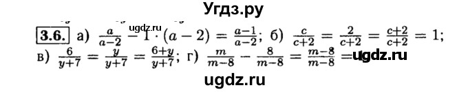 ГДЗ (Решебник №2 к задачнику 2015) по алгебре 8 класс (Учебник, Задачник) Мордкович А.Г. / §3 / 3.6