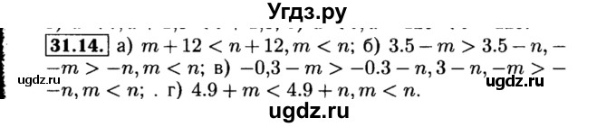 ГДЗ (Решебник №2 к задачнику 2015) по алгебре 8 класс (Учебник, Задачник) Мордкович А.Г. / §31 / 31.14