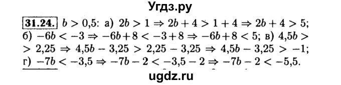 ГДЗ (Решебник №2 к задачнику 2015) по алгебре 8 класс (Учебник, Задачник) Мордкович А.Г. / §31 / 31.24