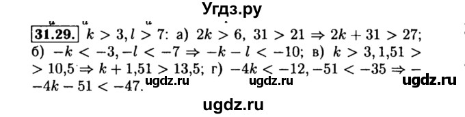ГДЗ (Решебник №2 к задачнику 2015) по алгебре 8 класс (Учебник, Задачник) Мордкович А.Г. / §31 / 31.29