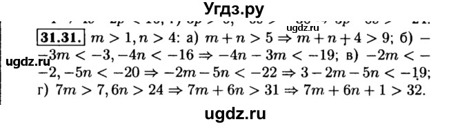 ГДЗ (Решебник №2 к задачнику 2015) по алгебре 8 класс (Учебник, Задачник) Мордкович А.Г. / §31 / 31.31