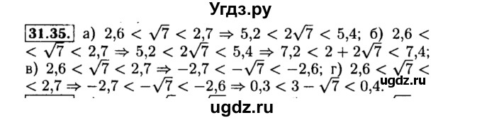 ГДЗ (Решебник №2 к задачнику 2015) по алгебре 8 класс (Учебник, Задачник) Мордкович А.Г. / §31 / 31.35