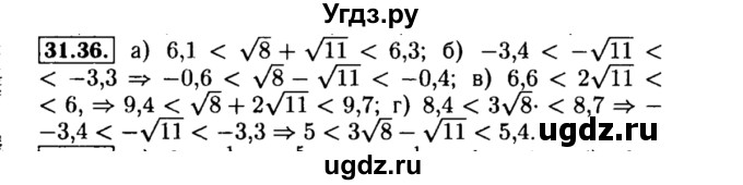 ГДЗ (Решебник №2 к задачнику 2015) по алгебре 8 класс (Учебник, Задачник) Мордкович А.Г. / §31 / 31.36
