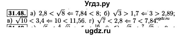 ГДЗ (Решебник №2 к задачнику 2015) по алгебре 8 класс (Учебник, Задачник) Мордкович А.Г. / §31 / 31.48