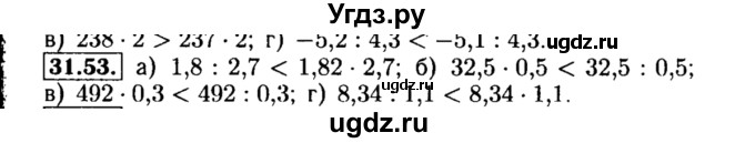 ГДЗ (Решебник №2 к задачнику 2015) по алгебре 8 класс (Учебник, Задачник) Мордкович А.Г. / §31 / 31.53