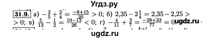 ГДЗ (Решебник №2 к задачнику 2015) по алгебре 8 класс (Учебник, Задачник) Мордкович А.Г. / §31 / 31.9