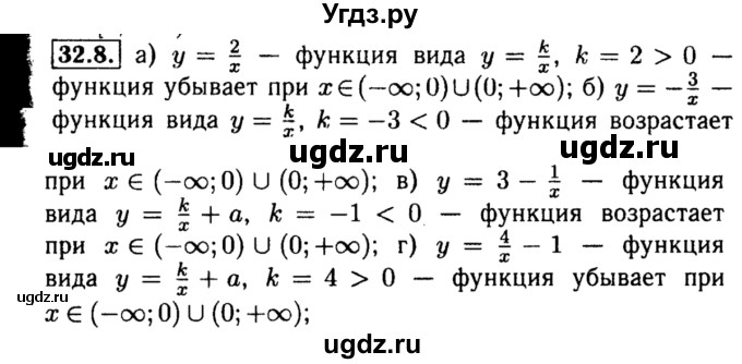 ГДЗ (Решебник №2 к задачнику 2015) по алгебре 8 класс (Учебник, Задачник) Мордкович А.Г. / §32 / 32.8