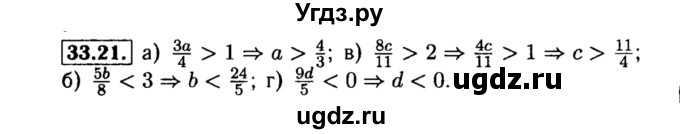 ГДЗ (Решебник №2 к задачнику 2015) по алгебре 8 класс (Учебник, Задачник) Мордкович А.Г. / §33 / 33.21