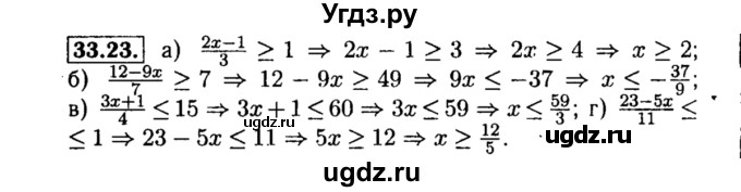ГДЗ (Решебник №2 к задачнику 2015) по алгебре 8 класс (Учебник, Задачник) Мордкович А.Г. / §33 / 33.23