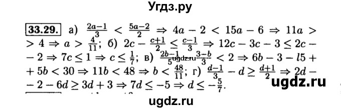 ГДЗ (Решебник №2 к задачнику 2015) по алгебре 8 класс (Учебник, Задачник) Мордкович А.Г. / §33 / 33.29