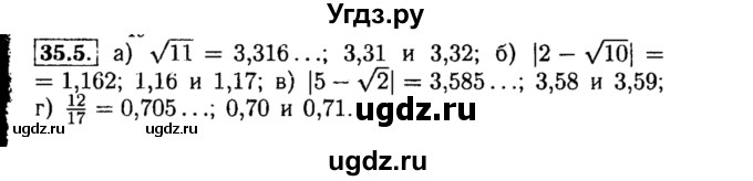 ГДЗ (Решебник №2 к задачнику 2015) по алгебре 8 класс (Учебник, Задачник) Мордкович А.Г. / §35 / 35.5