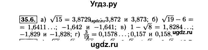 ГДЗ (Решебник №2 к задачнику 2015) по алгебре 8 класс (Учебник, Задачник) Мордкович А.Г. / §35 / 35.6