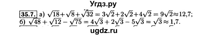 ГДЗ (Решебник №2 к задачнику 2015) по алгебре 8 класс (Учебник, Задачник) Мордкович А.Г. / §35 / 35.7