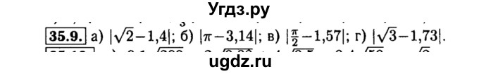 ГДЗ (Решебник №2 к задачнику 2015) по алгебре 8 класс (Учебник, Задачник) Мордкович А.Г. / §35 / 35.9