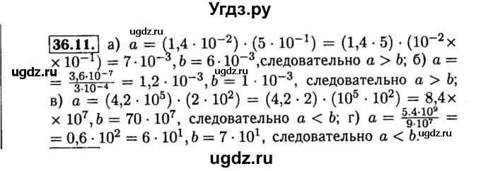 ГДЗ (Решебник №2 к задачнику 2015) по алгебре 8 класс (Учебник, Задачник) Мордкович А.Г. / §36 / 36.11