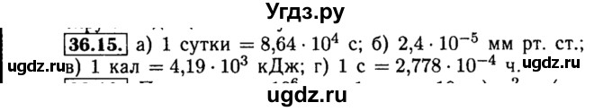 ГДЗ (Решебник №2 к задачнику 2015) по алгебре 8 класс (Учебник, Задачник) Мордкович А.Г. / §36 / 36.15