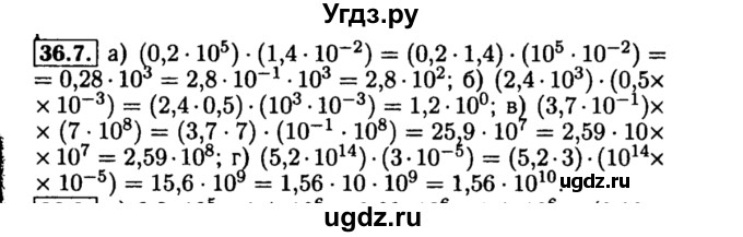 ГДЗ (Решебник №2 к задачнику 2015) по алгебре 8 класс (Учебник, Задачник) Мордкович А.Г. / §36 / 36.7