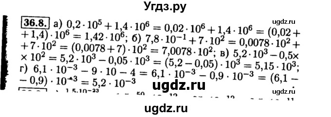 ГДЗ (Решебник №2 к задачнику 2015) по алгебре 8 класс (Учебник, Задачник) Мордкович А.Г. / §36 / 36.8