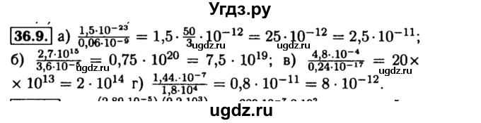 ГДЗ (Решебник №2 к задачнику 2015) по алгебре 8 класс (Учебник, Задачник) Мордкович А.Г. / §36 / 36.9