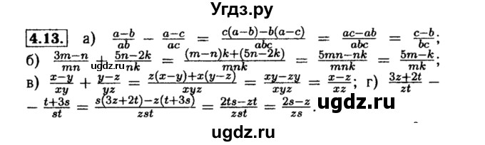 ГДЗ (Решебник №2 к задачнику 2015) по алгебре 8 класс (Учебник, Задачник) Мордкович А.Г. / §4 / 4.13