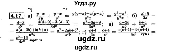 ГДЗ (Решебник №2 к задачнику 2015) по алгебре 8 класс (Учебник, Задачник) Мордкович А.Г. / §4 / 4.17