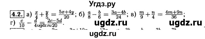 ГДЗ (Решебник №2 к задачнику 2015) по алгебре 8 класс (Учебник, Задачник) Мордкович А.Г. / §4 / 4.2