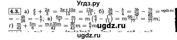 ГДЗ (Решебник №2 к задачнику 2015) по алгебре 8 класс (Учебник, Задачник) Мордкович А.Г. / §4 / 4.3