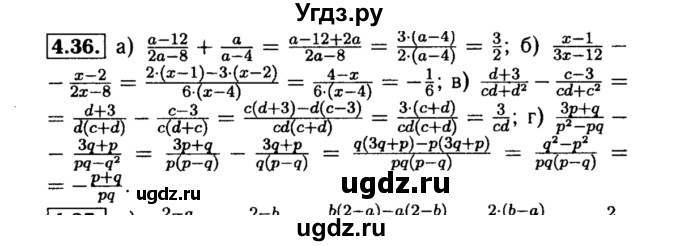 ГДЗ (Решебник №2 к задачнику 2015) по алгебре 8 класс (Учебник, Задачник) Мордкович А.Г. / §4 / 4.36