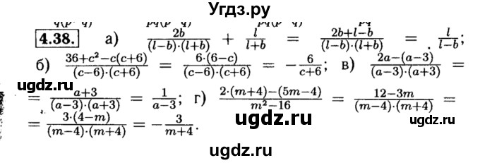 ГДЗ (Решебник №2 к задачнику 2015) по алгебре 8 класс (Учебник, Задачник) Мордкович А.Г. / §4 / 4.38