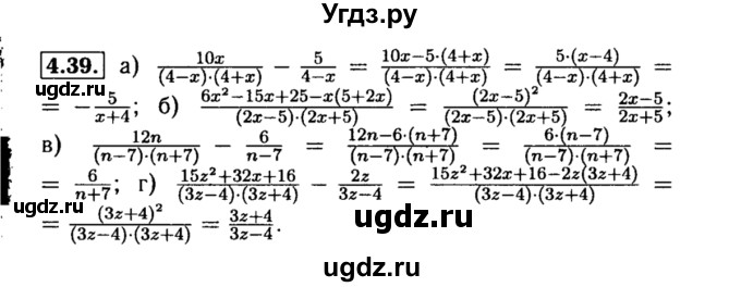 ГДЗ (Решебник №2 к задачнику 2015) по алгебре 8 класс (Учебник, Задачник) Мордкович А.Г. / §4 / 4.39