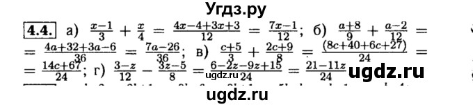 ГДЗ (Решебник №2 к задачнику 2015) по алгебре 8 класс (Учебник, Задачник) Мордкович А.Г. / §4 / 4.4