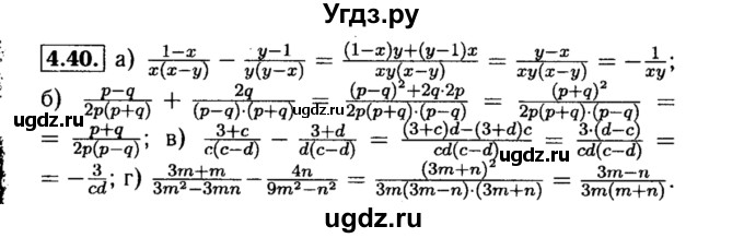 ГДЗ (Решебник №2 к задачнику 2015) по алгебре 8 класс (Учебник, Задачник) Мордкович А.Г. / §4 / 4.40
