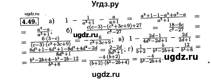 ГДЗ (Решебник №2 к задачнику 2015) по алгебре 8 класс (Учебник, Задачник) Мордкович А.Г. / §4 / 4.49
