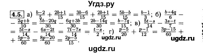 ГДЗ (Решебник №2 к задачнику 2015) по алгебре 8 класс (Учебник, Задачник) Мордкович А.Г. / §4 / 4.5